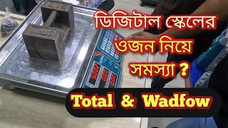 Total Digital scale calibration bangla  Code  2013  RFL 2013 [upl. by Jacinto140]