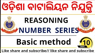 Odisha police exam II ଓଡ଼ିଶା ବାଟାଲିୟନ ନିଯୁକ୍ତି II Reasoning II Number series II day 10 [upl. by Artair]