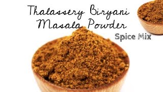 Thalassery Biryani Masala Powder  ORIGINAL  തലശ്ശേരി ബിരിയാണി മസാല പൊടി  Ep 128 Shanas Spices [upl. by Aivartal]