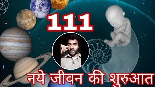 111 angel number meaning in hindi [upl. by Ecirahc]