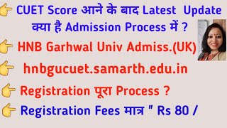 CUET Admission Open Portal Open for Hemvati Nandan Bahuguna Garhwal University ll CUET Admission [upl. by Flint]