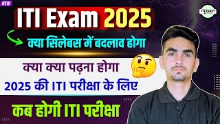 iti exam 2025 syllabus  iti exam ki taiyari kaise kare  iti exam 2025  ITI EXAM [upl. by Nedry]