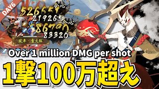 【陰陽師】超鬼王6日目 一撃100万超えの風狸出陣！ [upl. by Iccir]