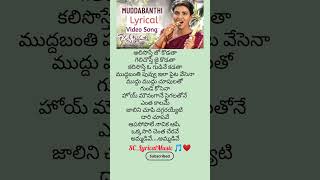 Muddabanthi puvvu ilaa Telugu lyrical song pt2  Kousalya Krishnamurthy movie trending subscribe [upl. by Velasco]