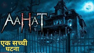 Aahat New Episode 2024 [upl. by Lowis]