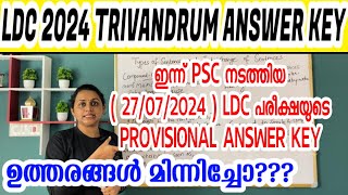 KERALA PSC 🛑 LDC TRIVANDRUM 2024 EXAM PROVISIONAL ANSWER KEY  Harshitham Edutech [upl. by Syramad]