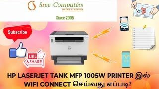 How To Connect WIFI in HP LaserJet Tank MFP 1005w Printer in Tamil [upl. by Florin945]