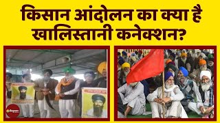 एक बार फिर सामने आया Kisan Andolan का Khalistani Connection  Bhindranwale  Rakesh Tikait  Nihang [upl. by Adlemi]