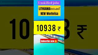 LITHUANIAലേക്ക് WorkvisaWayfarerinsightsMalayalamseasonal jobsLithuania visa jobs work viral [upl. by Heigho968]