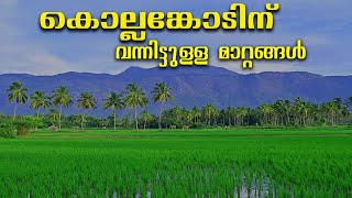 Most Beautiful Village In India  kollengode tourist places Palakkad [upl. by Nena]