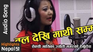 Jyoti Magars A Maya A Maya  New Nepali Lok Dohori Song Shooting Report 20172073 [upl. by Adnyl949]