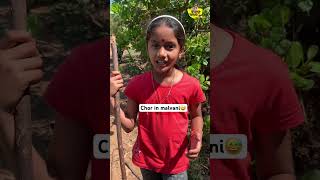 Chor song in malvani version 😅 kokan comedy konkanlife malvani funny konkan comedyvideo [upl. by Alyehs851]