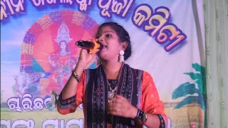 Mahani Lagichhe Superhit Sambalpuri Bhajan Song Singer Arati Kumbhar Kushanpuri Krushnaguru Mandali [upl. by Anderea]