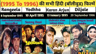 1995 To 1996 Of ALL bollywood Movies List [upl. by Nelson]