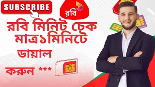 Robi Minute Check Code  How to check robi minute রবি মিনিট চেক [upl. by Nanyk631]