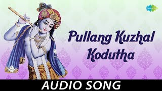 Pullang Kuzhal Kodutha  Audio Song  Sri Krishna Ganam  TM Soundararajan  MS Viswanathan [upl. by Einomrah679]