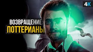 Сериал по Гарри Поттеру  разбор анонса Нужен ли нам этот проект [upl. by Notgnirra842]