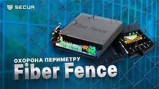 Охорона периметру від FIBER FENCE Securua [upl. by Mill]