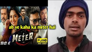 Meter Full Movie In Hindi  Kiran Abbavaram Athulya Ravi Dhanush Pawan  1080p HD Facts amp Review [upl. by Drucy735]