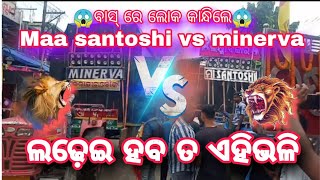 maa santoshi vs minerva musical 😱🔥 high compitition😱 atdhenkanal laxmi puja bhasani 😱🔥🧐 [upl. by Munt]