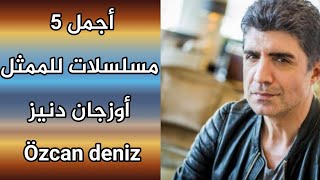 أجمل 5 مسلسلات للممثل أوزجان دنيز  Özcan deniz quot بطل مسلسل عروس إسطنبولquot [upl. by Zoltai]