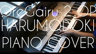 Harumodoki  OreGairu Season 2 OP Piano [upl. by Nauqyt588]