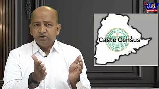 Caste Census  Survey in TelanganaCongress leader Mateen Shareef advised to Muslims [upl. by Chenay]