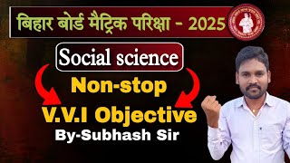 Vivekanand Classes class 10th Social Science Bihar board 2025Vira Subhash सर objective प्रश्न [upl. by Arber909]