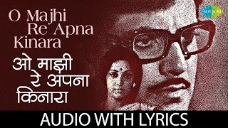 O Majhi Re Apna Kinara with lyrics  Evergreen Hindi Hit Songs Kishore Kumar [upl. by Cecilia]