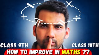 How to Improve in MATHS  Class 10th  Class 9th MKRClasses GreenBoard11and12 GreenBoardHindi [upl. by Lyndel]