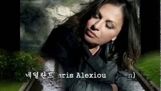 Haris Alexiou  To Tango Tis Nefelis 네펠리스의 탱고 그리스 [upl. by Atiuqrahc]