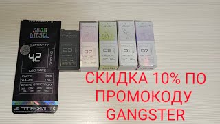 ОБЗОР МОЩНЕЙШИХ CBD ОДНОРАЗОК И ЖИДКОСТЕЙ H3 ELEMENTS  2500 МГ😱😱😱😱😱 [upl. by Koblas]