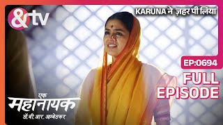 Karunaने जहर पी लिया 25 Nov22 Ek Mahanayak Dr B R Ambedkar Full Ep 694 Bheemrao andtvchannel [upl. by Natan]