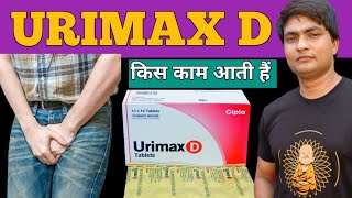 urimax d tablet uses in hindi  urimax d tablet uses and side effects  urimax d tablet [upl. by Ellebasi]