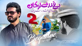 Beqadre Lokan Sadi Qadar Na Pai  Official Video  Qamar ShahPuria  Sad Song [upl. by Ymij804]