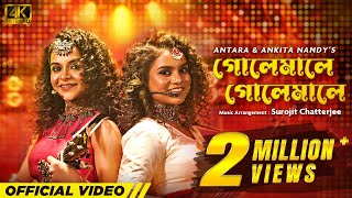 Golemale Golemale  Antara Nandy  Ankita Nandy  Surojit Chatterjee  Latest Bengali Folk Song 2023 [upl. by Davon]