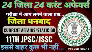 jharkhand current affairs 202223  धनबाद जिला करंट अफेयर jssc CGL special jssc jpsc [upl. by Farleigh]