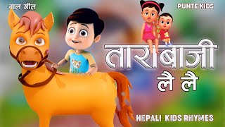 Tarabaji Lai LaiPopular Rhymes For ChildrenFamous RhymesNew Rhymesताराबाजी लै लैNursery Rhymes [upl. by Lahsram510]