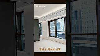 원에디션 강남 역삼동 신축 전세 월세 임대 랜선집구경 투어 [upl. by Gnirps113]