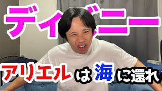 【アリエル】お前だけモチベ弱くねぇか？？ [upl. by Ecertal]