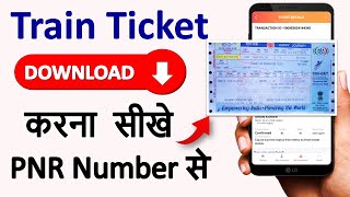 PNR Number se ticket kaise nikale  How to download ticket from pnr number  Train Ticket Download [upl. by Dyl]