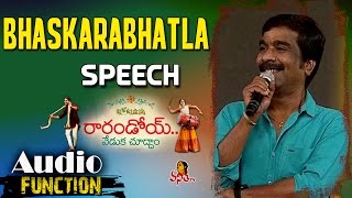 Lyricist Bhaskarabhatla Speech  Rarandoi Veduka Chuddam Movie Audio Launch [upl. by Anolla]