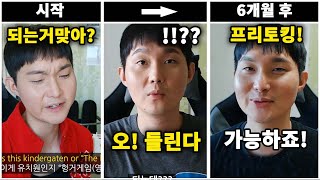 미드 영어공부법 하루 2시간 6개월 변화과정 구구절절X 보여드림O [upl. by Heiskell]