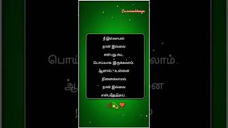 Ennai kollathey love song tamil lovesong tamilsong feeling ennaikollathey alone melody [upl. by Mayram]