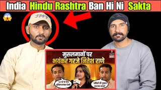 Nitesh Rane Big Statements on Muslims  Pakistani Muslims Shocking Reaction india reaction [upl. by Attela]