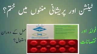 How to use Lexotanil 3Mg TabletsBromazepamUses and Side Effects Hindi Urdu [upl. by Stanwood424]