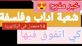 برنامج باك2025اذا لم تبدأ المذاكرة شوف الفيديو🔥🔥 و خطة🔥 تنظيم الوقت [upl. by Felicia]