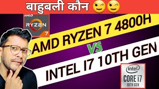 AMD Ryzen 7 4800H vs Intel i7 10750H  Which is Better   Ryzen 7 4800H  Intel i7 10th Gen [upl. by Glaab]