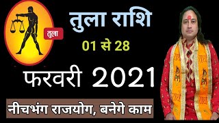 Tula Rashi February 2021 ll तुला राशिफल फरवरी 2021 [upl. by Neimad]