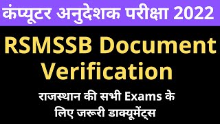 Computer Instructor document verification guide  राजस्थान की सभी Exams के लिए जरूरी डाक्यूमेंट्स [upl. by Aillil778]